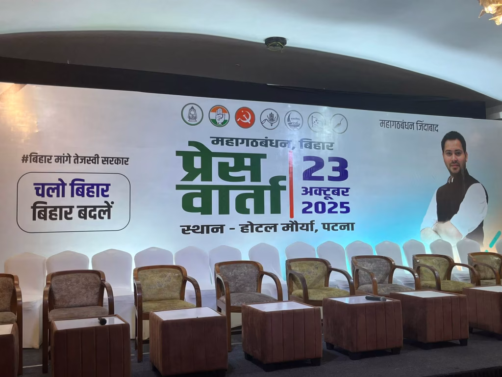 Tejashwi Yadav CM Face poster for INDIA Alliance Bihar Election press conference